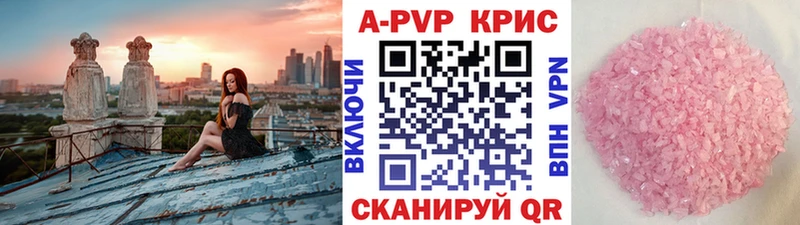 продажа наркотиков  Ардон  omg рабочий сайт  Alfa_PVP кристаллы 