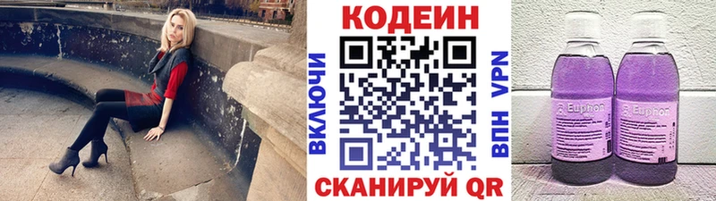 Кодеиновый сироп Lean напиток Lean (лин)  кракен   Ардон 
