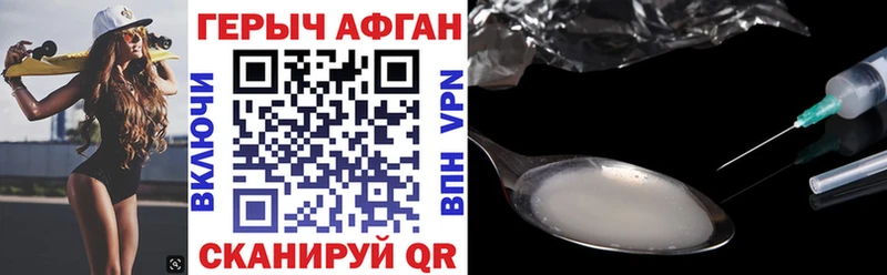 ГЕРОИН герыч Ардон